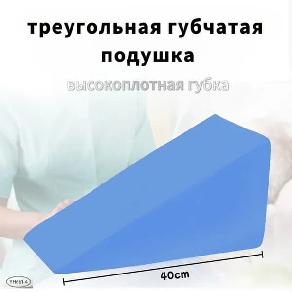 Педикюрный клин 20*20*40cm синий подставка для педикюра