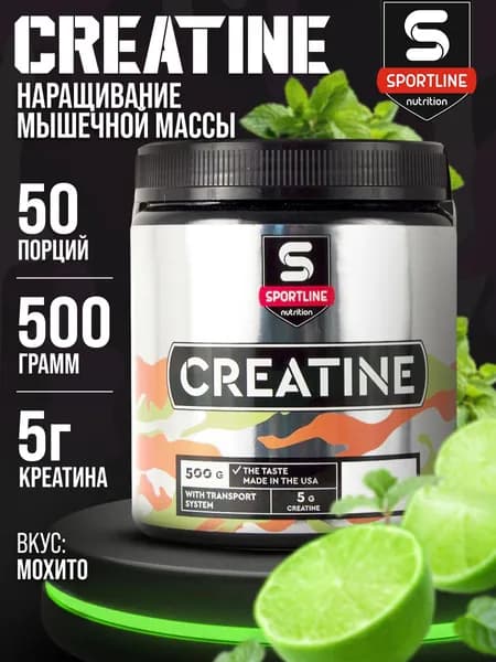 Креатин моногидрат SportLine Nutrition Creatine with Transport System 500 гр. порошок вкус мохито спортивное питание для мужчин