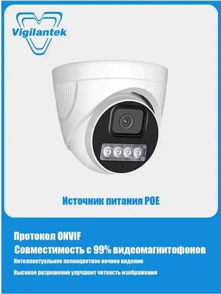 Камера видеонаблюдения IP купольная внутренняя,2.8 мм, 5 Мп , PoE, встроенный микрофон
