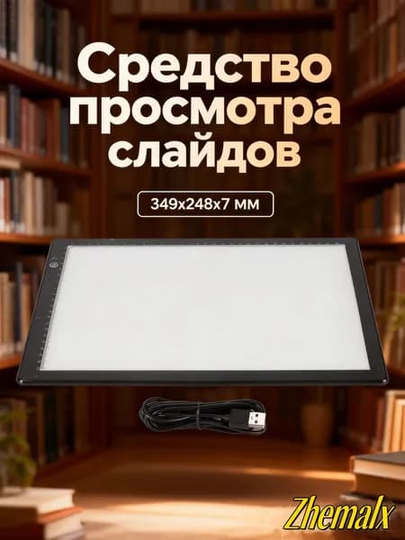 Сканер