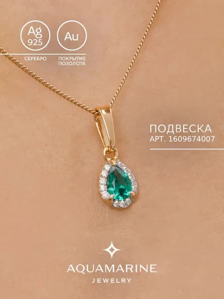Кулон серебро 925 с наноизумрудом, серебряная подвеска на шею