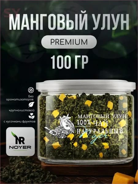 Манговый улун Noyer натуральный листовой зеленый чай с кусочками манго, 100 гр.