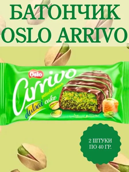 Шоколадный батончик