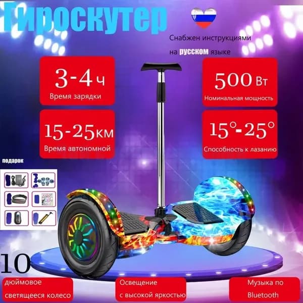 Гироскутер, диаметр: 10 (дюймы), коричнево-красный, голубой
