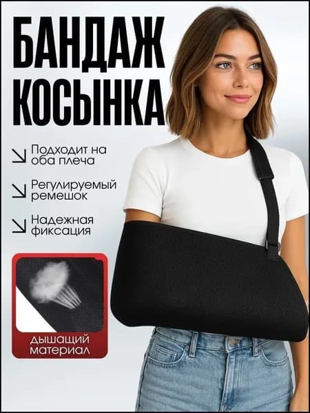 Компрессионная повязка, размер: Универсальный