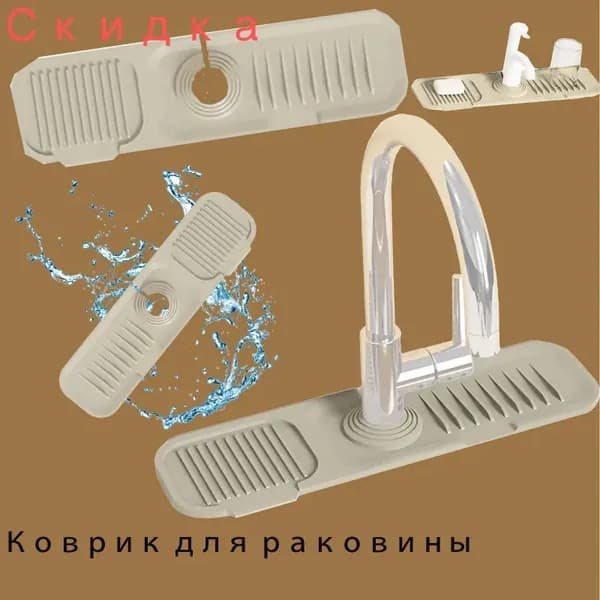 Коландер для мойки 37 см х 10 см, 1 шт
