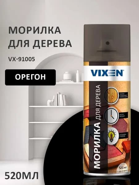 Морилка для дерева, аэрозоль 520 мл