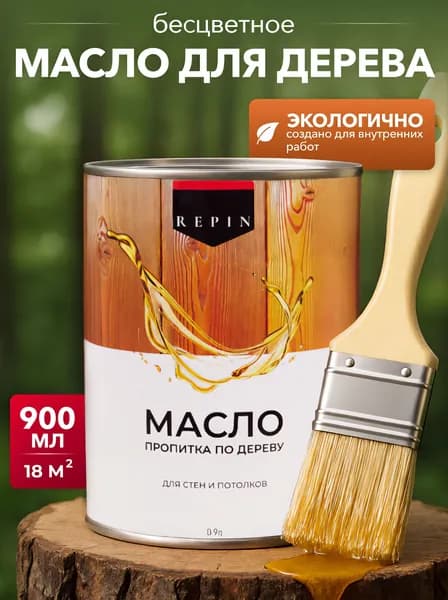 Repin Масло для дерева, Масляная, 0.9 л, прозрачный