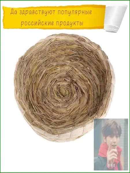 Голубиное гнездо, травяное плоское дно из кукурузной шелухи