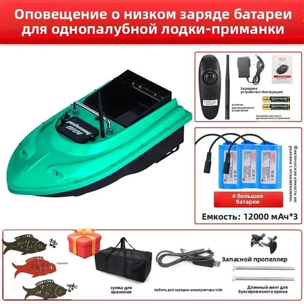 Лодка, 55 см