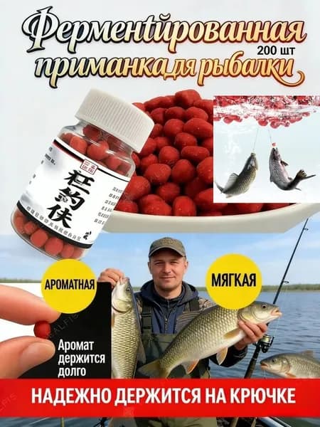 Приманка с рыбным вкусом для карася, карпа и леща, гранулированный корм для рыб, около 200 шт.