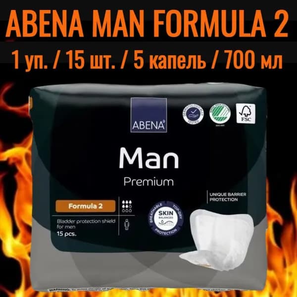 ABENA MAN FORMULA 2 / Абена мэн формула 2: урологические одноразовые мужские прокладки (вкладыши), 5 капель, впитываемость 700 мл, 1 упаковка, 15 штук