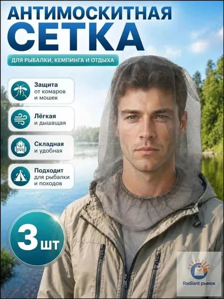 Бейсболка для рыбалки и охоты