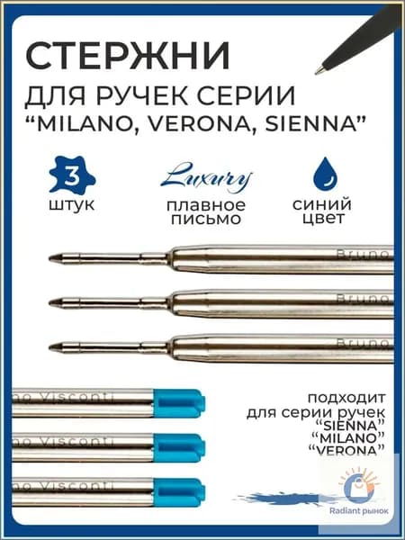 Качественный стержень ручки Vepul