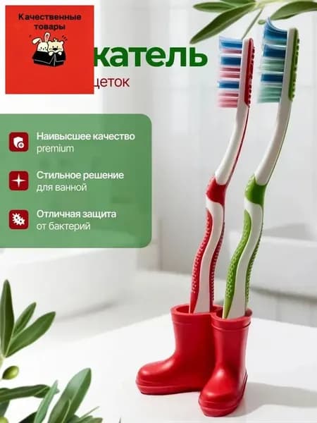 Держатель для зубных щеток, 1 шт