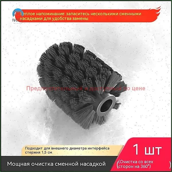 Насадка на ершик для унитаза, 1 шт