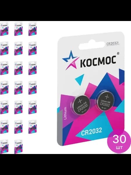 Батарейки CR2032 2BL (комплект из 30 шт)