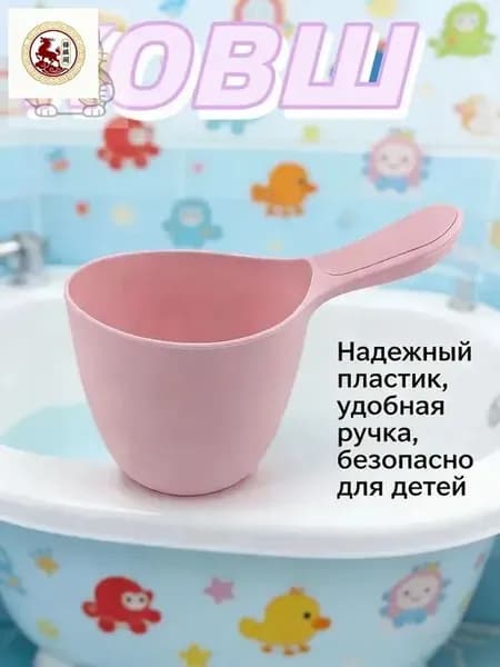 Ковш хозяйственный, пластик, 0.5 л