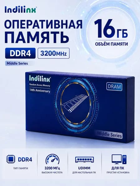 Indilinx Оперативная память DDR4, 3200 МГц, 1 x 4 ГБ