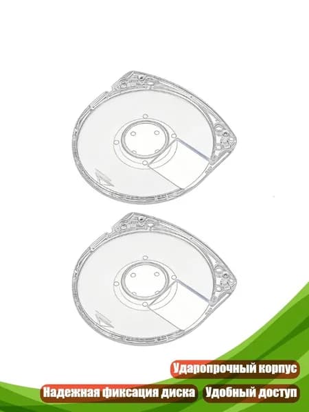 Футляр для дисков PSP (2 шт.)