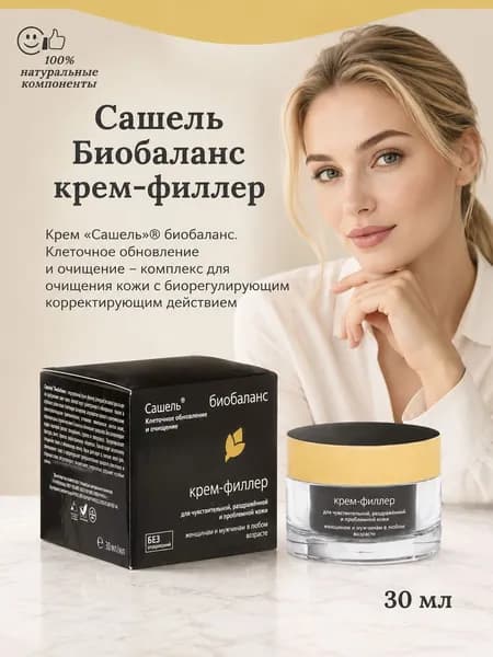 Эссенция для ухода за кожей