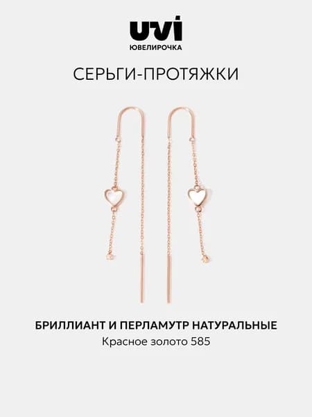 Серьги золотые 585 женские Сердечки протяжки, длинные висячие, Ювелирочка