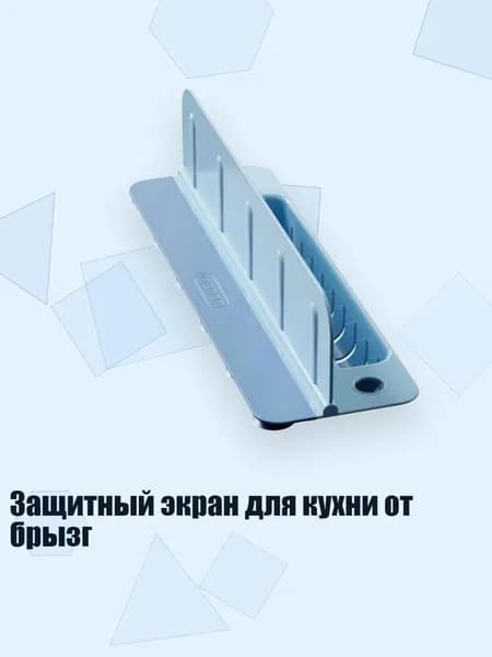Защитный экран для кухни от брызг, Синий
