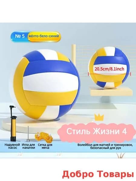 Мяч волейбольный, 5 размер, синий