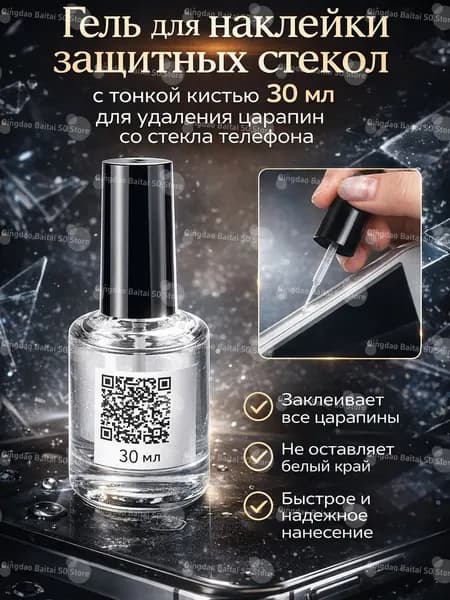 Отвердитель для клея 30 мл, 1 шт.