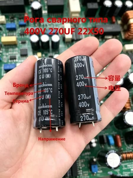 1 шт 400V270UF 22X50MM 400 B 270мкф Nichicon Электролитический конденсатор аксессуар