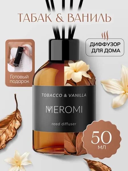 Диффузор для дома с палочками ароматизатор