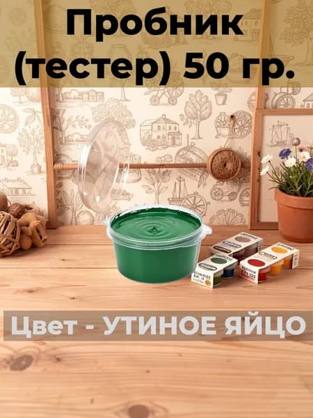 Матовая краска для мебели VGT Design Пробник (тестер)-50 гр ,Цвет: УТИНОЕ ЯЙЦО