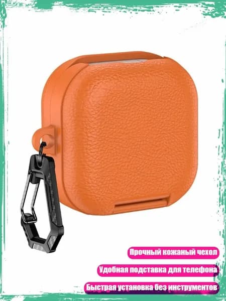 Ударопрочный кожаный чехол для Buds 4 и Professional с удобной подставкой, OR