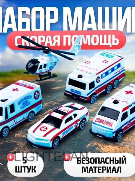Игрушечная машинка