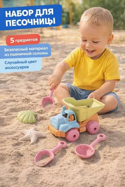Детский набор игрушек для пляжа на открытом воздухе