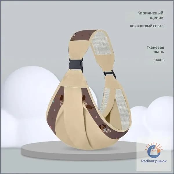 Премиум четырехсезонная переноска для малышей, коричневая, со щенком
