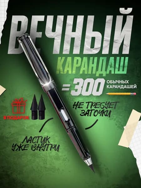 Простой Карандаш / вечный карандаш / бесконечный с 3 наконечниками, корпус черный