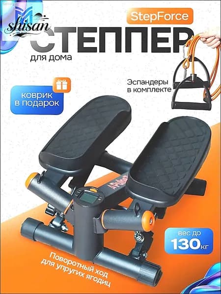 Степпер mzm-20260120010149534