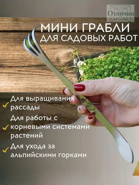 Рыхлитель , Нержавеющая сталь