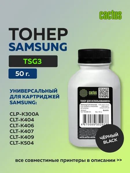 Тонер Cactus TSG3BK-50 черный для Samsung CLP Universal CLP-K300A/CLT-K404