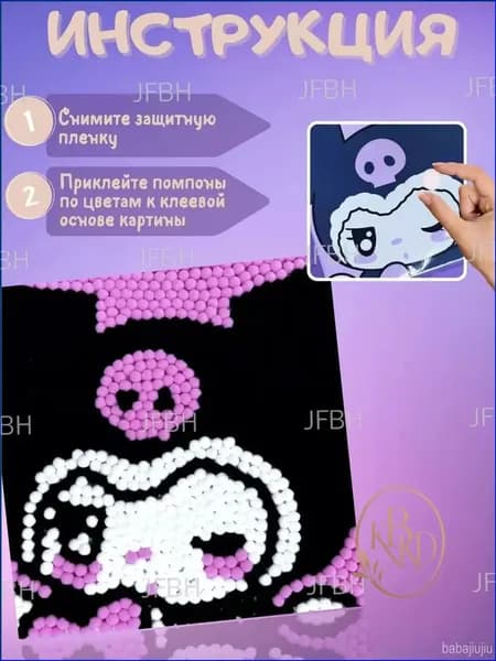 Помпонная мозаика, премиум