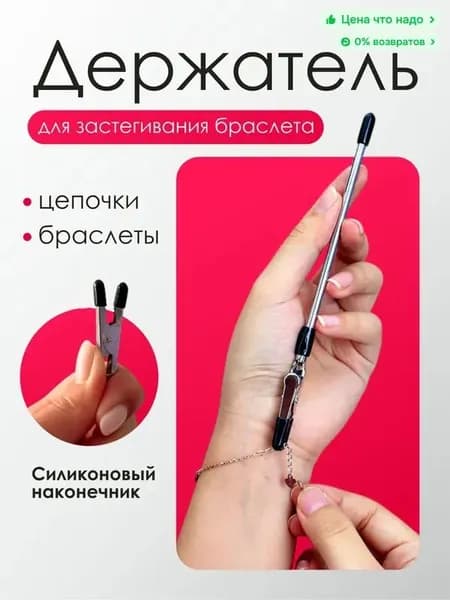 Ручной инструмент ювелирный