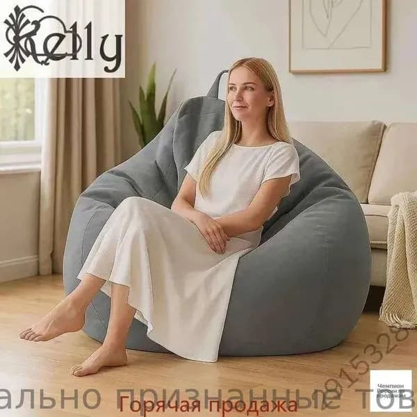 Кресло-мешок Шезлонг, Синтетическая дышащая сетка, Размер M,светло-серый