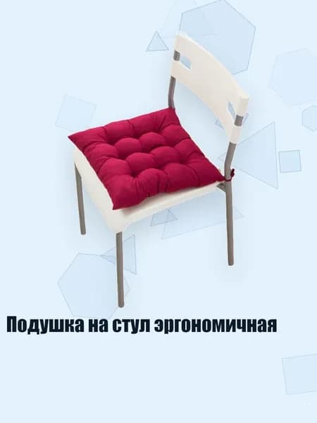 Запчасти для стула, 6х6 см