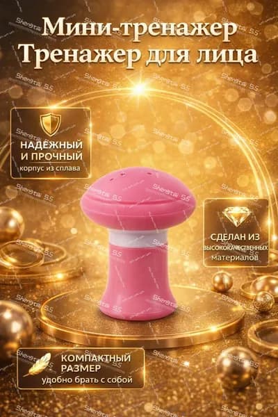 Мини-тренажер 56scsdca27f6e5ascb69f7cf68aa