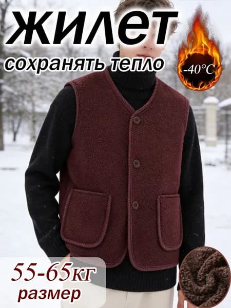 Жилет