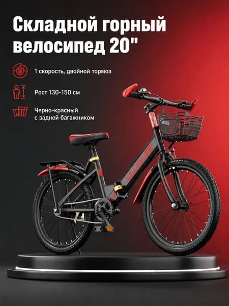 Велосипед , A#754734478818