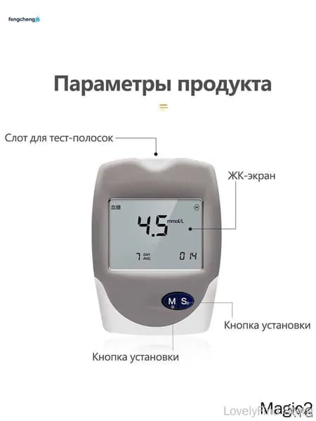 Экспресс-анализатор крови 3-в-1 холестерин глюкоза кислота