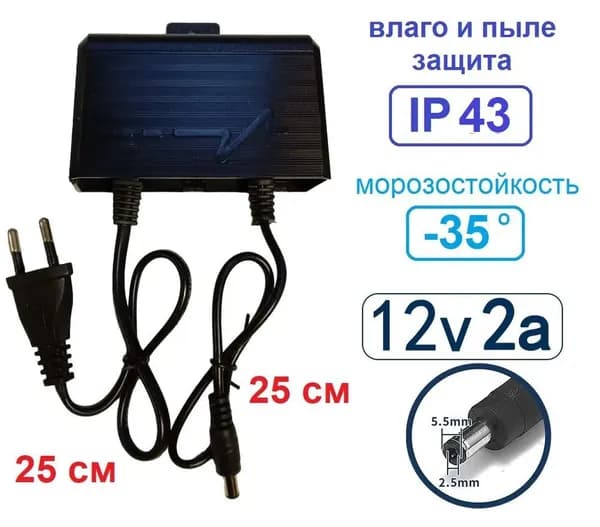 Блок питания 12v 2a (5.5 x 2.1) для видеокамер, ТВ приставки, светодиодных фонарей и лент (12 вольт 2 ампера)