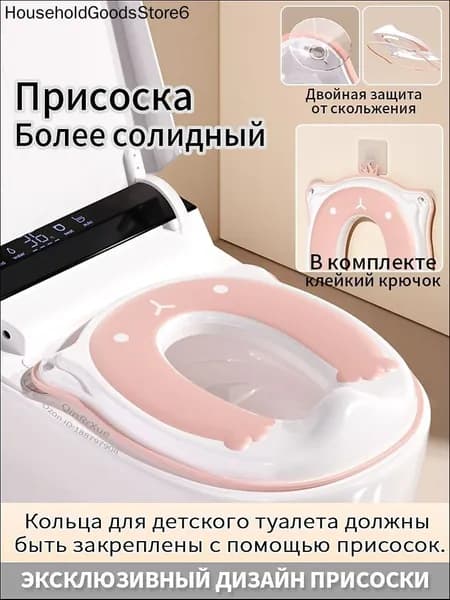 Детское сиденье для унитазаДетское сиденье для унитазаДетский горшок